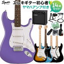 Squier by Fender SONIC STRATOCASTER エレキギター初心者14点セット【ヤマハアンプ付き】 ストラトキャスター スクワイヤー / スクワイア ソニック