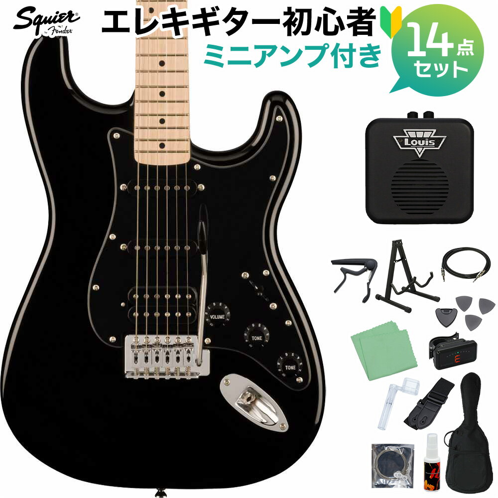 Squier by Fender SONIC STRATOCASTER HSS Black エレキギター初心者14点セット【ミニアンプ付き】 ストラトキャスター ブラック 黒 スクワイヤー / スクワイア