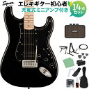 Squier by Fender SONIC STRATOCASTER HSS Black エレキギター初心者14点セット【ミニアンプ付き】 ストラトキャスター ブラック 黒 スクワイヤー / スクワイア