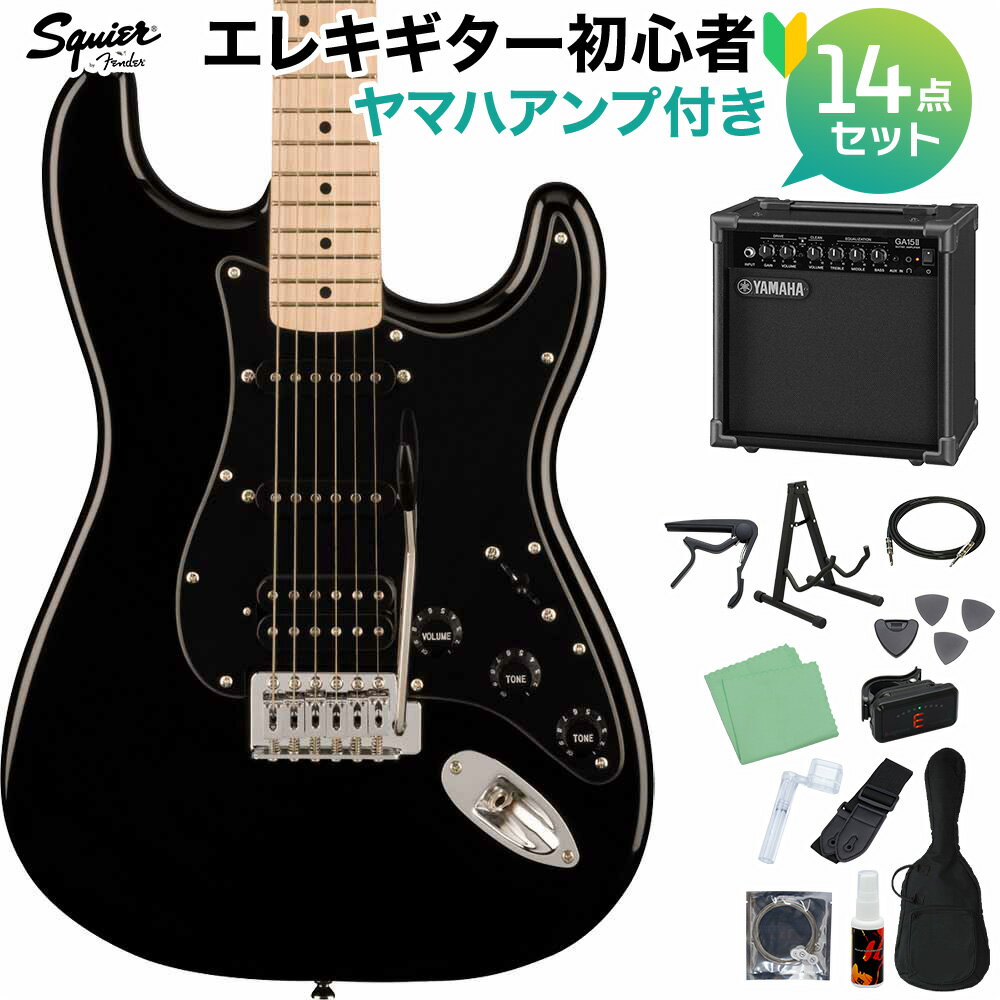 Squier by Fender SONIC STRATOCASTER HSS Black エレキギター初心者14点セット【ヤマハアンプ付き】 ストラトキャスター ブラック 黒 スクワイヤー / スクワイア