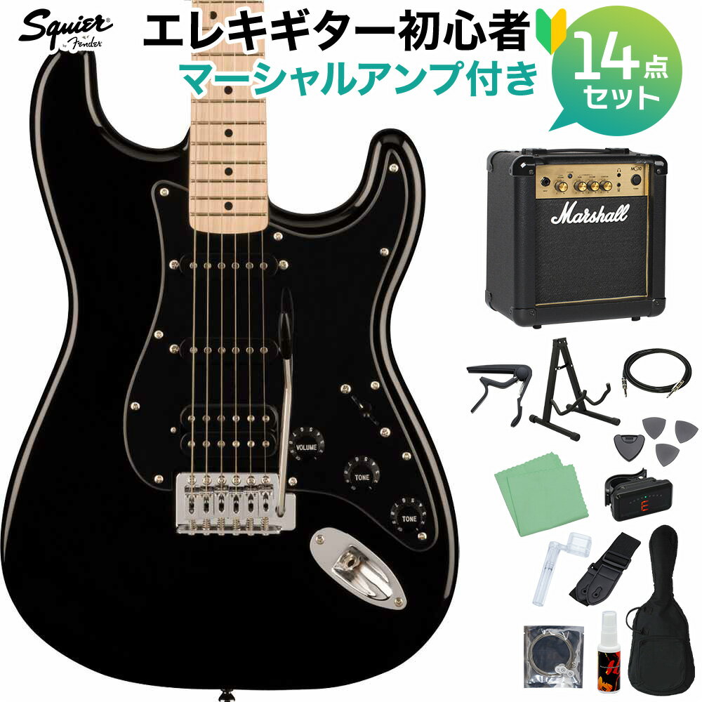 Squier by Fender SONIC STRATOCASTER HSS Black エレキギター初心者14点セット【マーシャルアンプ付き】 ストラトキャスター ブラック 黒 スクワイヤー / スクワイア