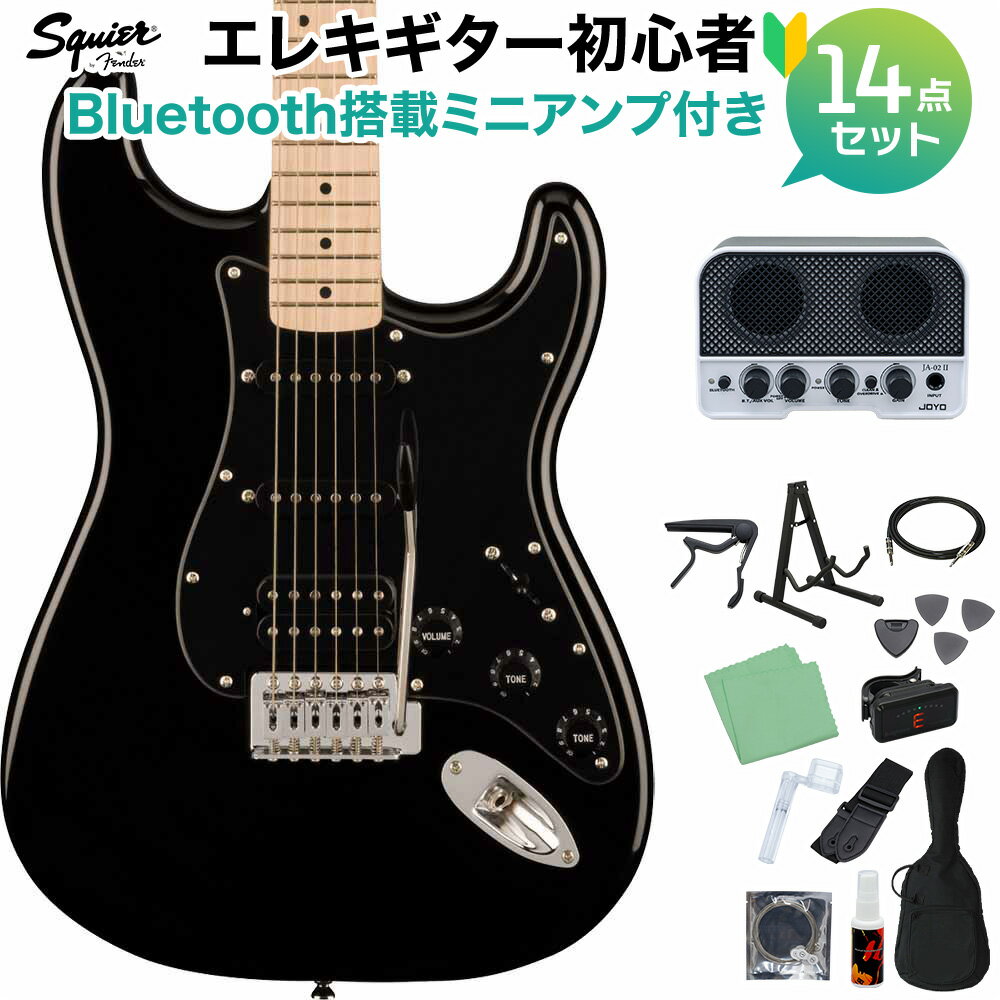 Squier by Fender SONIC STRATOCASTER HSS Black エレキギター初心者14点セット【Bluetooth搭載ミニアンプ付き】 ストラトキャスター ブラック 黒 スクワイヤー / スクワイア