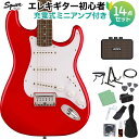 Squier by Fender SONIC STRATOCASTER HT Torino Red エレキギター初心者14点セット【ミニアンプ付き】 ストラトキャスター ハードテイル スクワイヤー / スクワイア