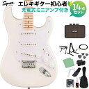 Squier by Fender SONIC STRATOCASTER HT Arctic White エレキギター初心者14点セット ストラトキャスター ハードテイル スクワイヤー / スクワイア