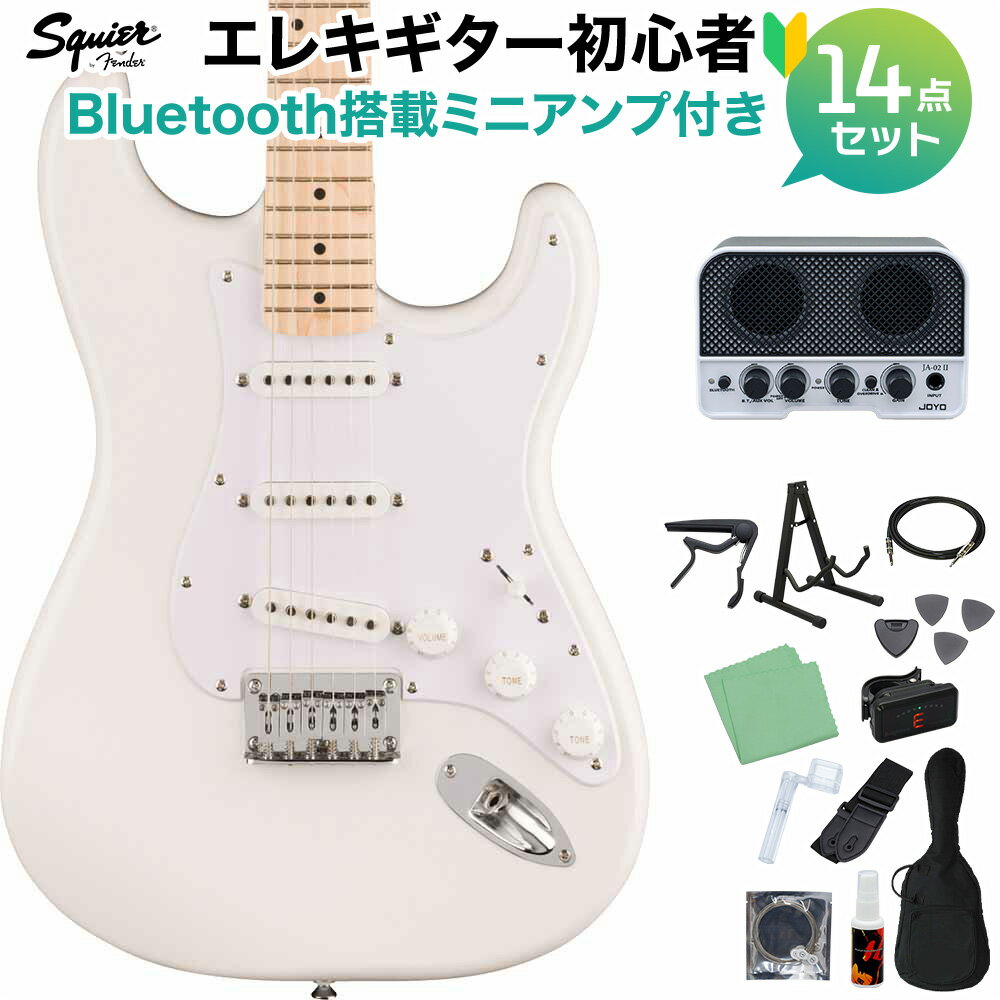 Squier by Fender SONIC STRATOCASTER HT Arctic White エレキギター初心者14点セット【Bluetooth搭載ミニアンプ付き】 ストラトキャスター ハードテイル スクワイヤー / スクワイア