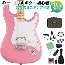 Squier by Fender SONIC STRATOCASTER HT Flash Pink エレキギター初心者14点セット【ミニアンプ付き】 ストラトキャスター ハードテイル 1PU スクワイヤー / スクワイア