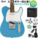 Squier by Fender SONIC TELECASTER California Blue エレキギター初心者14点セット【ヤマハアンプ付き】 テレキャスター スクワイヤー / スクワイア