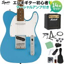 Squier by Fender SONIC TELECASTER California Blue エレキギター初心者14点セット【マーシャルアンプ付き】 テレ...