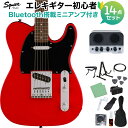 【オンラインストア限定】SquierのBulletに代わる新しいエントリーシリーズ「Sonic」初心者セット【特徴】Squier Sonic Telecasterは、あらゆる音楽の冒険をワープスピードで開始する準備ができており、象徴的な Fenderスタイルと刺激的なトーンをあらゆる段階のプレイヤーに提供します。このテレキャスターは、スリムで魅力的な「C」シェイプのネックと薄くて軽量なボディを備え、最適な演奏の快適さを実現します。また、一対の Squierシングルコイル ピックアップがクリスタルのような透明感でチャイムを鳴らし、多種多様な用途の広いトーンを実現します。このモデルの詳細には、信頼性の高いイントネーションを実現する 6 サドル ハードテイル ブリッジ、スムーズで正確なチューニングを実現するシールド ギア チューニング マシン、注目を集めること間違いなしの耐久性のあるクロムメッキ ハードウェアが含まれます。【詳細情報】ボディ：Poplarボディフィニッシュ：Gloss Polyurethaneボディシェイプ：Telecaster?ボディ素材：Poplarブリッジ：6-Saddle Top-Load Tele? with Block Saddlesブリッジピックアップ：Ceramic Single-Coilネックピックアップ：Ceramic Single-Coilピックアップコンフィギュレーション：SSコントロール：Master Volume, Master ToneSWITCHING：3-Position Blade: Position 1. Bridge Pickup, Position 2. Bridge and Neck Pickups, Position 3. Neck PickupJANコード：0717669815943【bgn_egjoyo】【bgn_egred】【bgn_egtl】【new_sonic_squier】