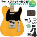 Squier by Fender SONIC TELECASTER Butterscotch Blonde エレキギター初心者14点セット【ミニアンプ付き】 テレキャスター スクワイヤー / スクワイア