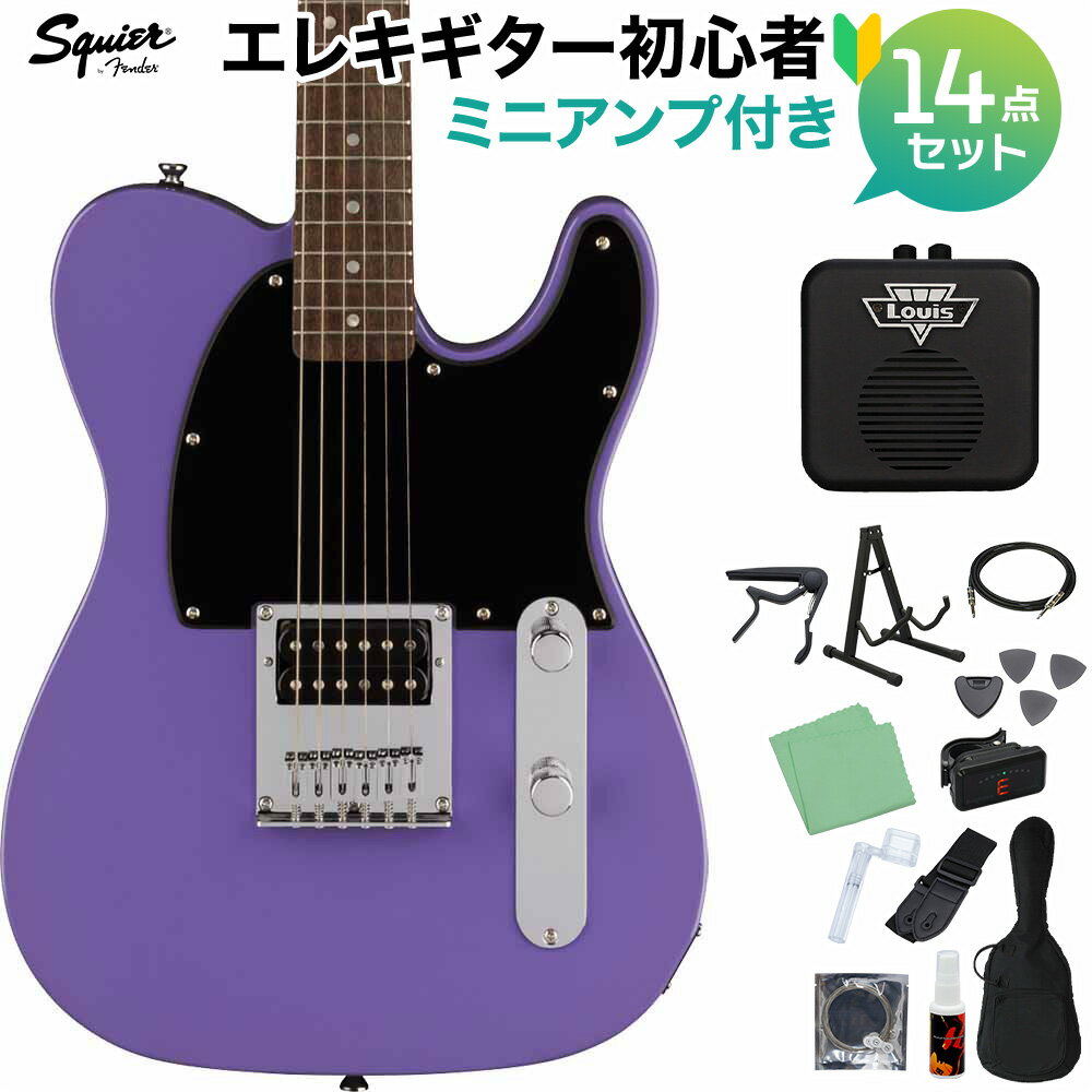 Squier by Fender SONIC ESQUIRE Ultraviolet エレキギター初心者14点セット【ミニアンプ付き】 エスクァイア スクワイヤー / スクワイア