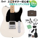 Squier by Fender SONIC ESQUIRE Arctic White エレキギター初心者14点セット【ミニアンプ付き】 エスクァイア スクワイヤー / スクワイア