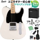 Squier by Fender SONIC ESQUIRE Arctic White エレキギター初心者14点セット【ヤマハアンプ付き】 エスクァイア スクワイヤー / スクワイア