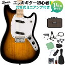 Squier by Fender SONIC MUSTANG 2-Color Sunburst エレキギター初心者14点セット【ミニアンプ付き】 ムスタング スクワイヤー / スクワイア