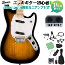 Squier by Fender SONIC MUSTANG 2-Color Sunburst エレキギター初心者14点セット【Bluetooth搭載ミニアンプ付き】 ムスタング スクワイヤー / スクワイア