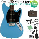 Squier by Fender SONIC MUSTANG HH California Blue エレキギター初心者14点セット【充電式ミニアンプ付き】 ムス...