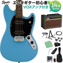 Squier by Fender SONIC MUSTANG HH California Blue エレキギター初心者14点セット【VOXアンプ付き】 ムスタング スクワイヤー / スクワイア 【初心者セット】