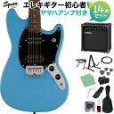 Squier by Fender SONIC MUSTANG HH California Blue エレキギター初心者14点セット【ヤマハアンプ付き】 ムスタング スクワイヤー / スクワイア 【初心者セット】