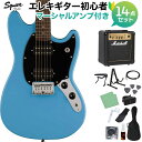 Squier by Fender SONIC MUSTANG HH California Blue エレキギター初心者14点セット【マーシャルアンプ付き】 ムスタング スクワイヤー / スクワイア