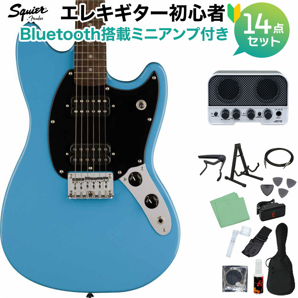 Squier by Fender SONIC MUSTANG HH California Blue エレキギター初心者14点セット【Bluetooth搭載ミニアンプ付き】 ムスタング スクワイヤー / スクワイア