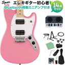 Squier by Fender SONIC MUSTANG HH Flash Pink エレキギター初心者14点セット【Bluetooth搭載ミニアンプ付き】 ムスタング スクワイヤー / スクワイア