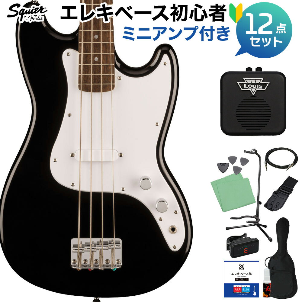 Squier by Fender SONIC BRONCO BASS Black ベース初心者12点セット 【ミニアンプ付】 ショートスケール ローレル指板 スクワイヤー / スクワイア