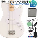 Squier by Fender SONIC BRONCO BASS Arctic White ベース初心者12点セット 【Fenderアンプ付】 ショートスケール メ…