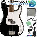 Squier by Fender SONIC PRECISION BASS Black ベース初心者12点セット 【Fenderアンプ付】 プレシジョンベース ...