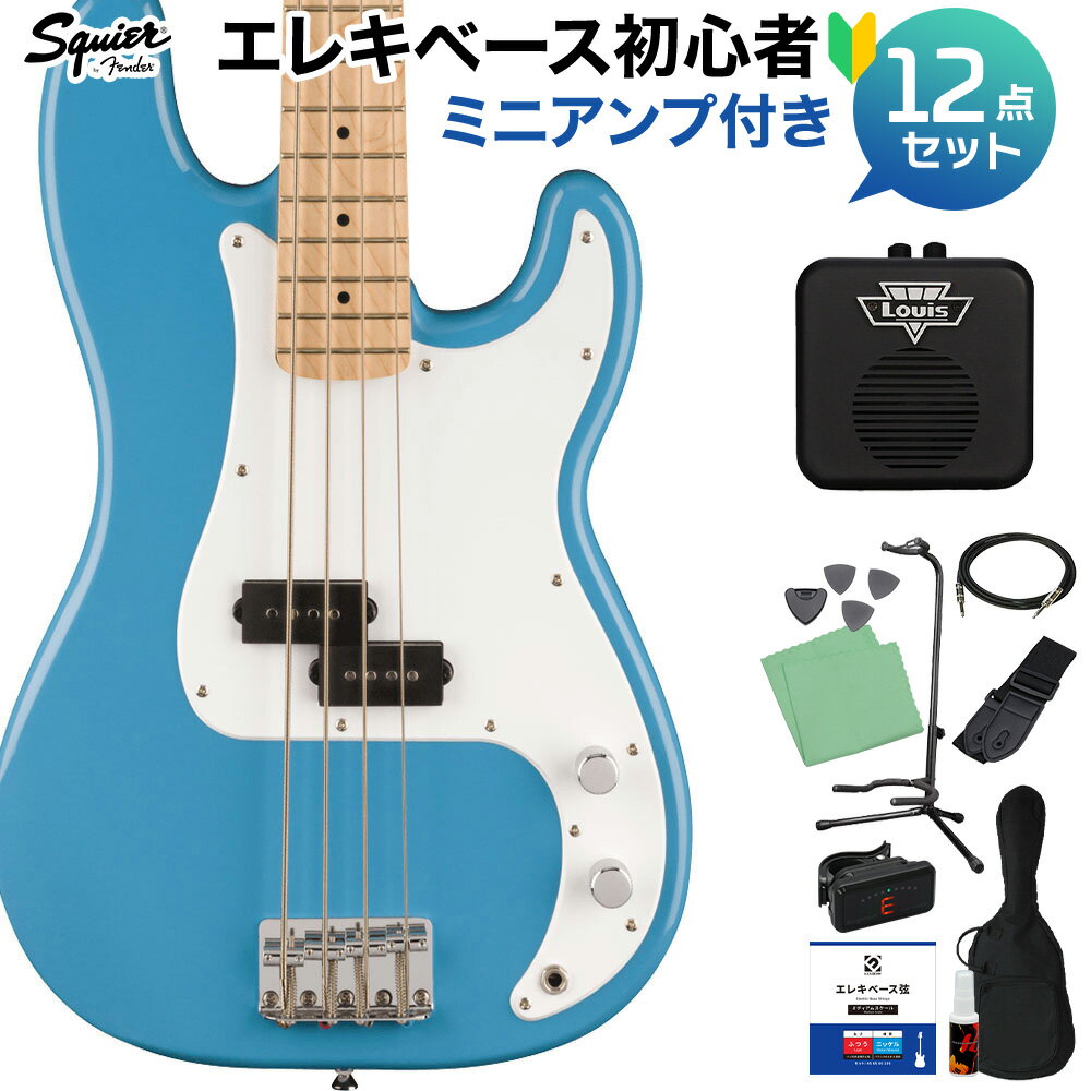 Squier by Fender SONIC PRECISION BASS California Blue ベース初心者12点セット 【ミニアンプ付】 プレシジョンベース プレベ メイプル指板 スクワイヤー / スクワイア