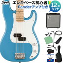 Squier by Fender SONIC PRECISION BASS California Blue ベース初心者12点セット 【Fenderアンプ付】 プレシジョンベース プレベ メイプル指板 スクワイヤー / スクワイア 【初心者セット】