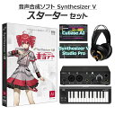  AH-Software 重音テト 初心者スターターセット Synthesizer V AI 音声合成ソフト SAHS-40484 