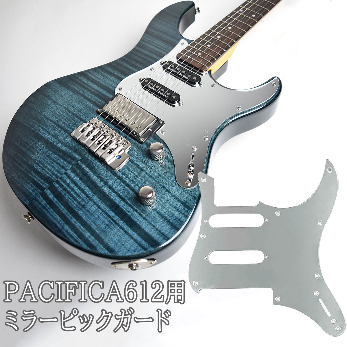 島村楽器 WEBSHOP限定 Pacifica612用ピックガード ミラー 2mm厚 パシフィカ612 ShimamuraMusic YP612M アクリル素材