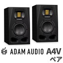 ADAM Audio A4V ペアセット 変換プラグ付き アクディブニアフィールドモニター アダムオーディオ