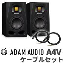 ADAM Audio A4V ペア TRS-XLRケーブルセット 変換プラグ付き アクディブニアフィールドモニター アダムオーディオ