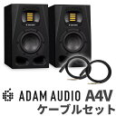 ADAM A4V - ニアフィールドモニター【特徴】ADAM Audio A4V 1ペアにXLR オス-TRSフォンケーブル(1.5m) × 2個のセット！電源ケーブル 3芯→2芯アダプター付属フォンジャックバランス出力対応のインターフェース、プリアンプからHS5への接続ケーブルが付属しています。※ケーブルの見た目、デザインは変更となる場合がございます。予めご了承ください。【最新のテクノロジー】革新的なスピーカー技術を駆使して開発されたADAM Audioのモニタースピーカーは世界中のサウンド・エンジニアが信頼を寄せる卓越したモニタリング・ツールです。A4Vは、ホームスタジオや小さなスタジオスペース、短いリスニング距離、イマーシブオーディオのマルチスピーカー構成向けに設計されており、コンパクトなボディながら正確かつ密度のあるサウンドを提供します。この2ウェイ・スピーカーには、他のAシリーズ・スピーカーと同じマルチレイヤーミネラル（MLM）ファイバーを使用した4インチのロングスロー・ウーファーと、伝統的なX-ARTトゥイーターが搭載されています。DSPによるチューニング機能を搭載し、空間に合わせたサウンドの最適化が可能です。53Hz 42kHzの周波数特性を持つA4Vは、ポッドキャストの制作から弦楽四重奏のミキシングまで、幅広い制作プロジェクトに対応し、イマーシブや3Dオーディオ環境にも適しています【Aシリーズモニターの特徴】あらゆる空間に対応するソリューションAシリーズにはサイズや仕様の異なる5種類のモデルがあり、音の好みと空間の音響的要件に応じて最適なスピーカーを選ぶことができます。回転可能なHPSウェーブガイドによって、音質の劣化を最小限に抑えながら水平・垂直の両方向に設置することができます。モニターのバックプレートには直接操作可能なルームアダプテーションEQが搭載されており、コンパクトな空間で特によく見られるSBIR（Speaker Boundary Interference Response 近接する壁の反射音による干渉）による低音の過大表現など、スピーカーの設置条件に起因する問題を解決することができます。X-ARTツイーター + HPSウェーブガイドすべてのAシリーズスピーカーには、特別に設計されたHPSウェーブガイドに収められたX-ARTツイーターが搭載されています。ベルリンの工場にて手作業で折り畳まれる高品質のツイーター素材と、ウェーブガイドによる正確な指向特性が相まって、短・長距離リスニングの両方において優れた高音域の拡散性を実現しています。フラットで原音に忠実な音Aシリーズでは、モニターのバックパネルに設けられたスイッチを使用して、3種類のボイシングの中から好みの設定を選択することができます。"Pure"は、非常に正確でニュートラルなサウンドのボイシングです。非常にフラットな特性で、入力された信号を忠実に再現するので、ミキシングやマスタリングなど、シビアなモニタリングが求められる場面に最適です。マルチチャンネルでの使用Aシリーズは、複数の入力オプション、取り付け金具、また音響調整機能を備えており、イマーシブオーディオなどマルチチャンネル構成での使用にも適しています。卓越したオーディオパフォーマンスAシリーズは、デザイン、素材、部品のすべてが見直され、先行するAXシリーズと比較して、より優れた音質と出力の向上を実現しています。 MLMウーファーAシリーズのウーファーコーンは、ミネラルストーン繊維を6層に重ねて焼き固めたもので、軽量でありながら高い安定性を持ち、部分的な共振など音の歪につながる要因を可能な限り排除しています。この素材と新しいマグネットシステムを組み合わせることで、Aシリーズのウーファーは高出力かつ低歪みを実現し、低域の再生でもクリーンなサウンドを提供します。個性的なサウンドAシリーズは、ADAM Audioに期待される個性的で存在感のあるサウンドの再現も可能です。"UNR"（Uniform Natural Response ）は、ダイナミックで自然なサウンドのボイシングで、モニターのバックパネルから選択することができます。そのサウンドは、先行するAXシリーズを含むADAM Audioを代表する様々なレガシー製品に由来しています。その魅力的で存在感のあるサウンドは、創造性や集中力を引き出すのに向いており、制作、作曲、ソングライティングに適しています。また、単にスピーカーで音楽のリスニングを楽しみたい時にも最適です。リモートコントロールによる操作Aシリーズに搭載された機能の多くは、A Controlソフトウェアを介してリアルタイムでリモートコントロールすることができます。スピーカーのバックパネルに手を伸ばす必要がなく、リスニングポジションからRJ45（LAN端子）接続でスピーカーの調整が行えます。ADAM Audio x SonarworksADAM AudioとSonarworksは、過去3年間にわたり、世界で初めてSonarworksの音響補正ソフトウェアがモニタースピーカー上で直接動作する環境を実現するために共同開発を進めてきました。これにより、DAWプラグインを追加する必要がなくなり、ワークフローが簡素化され、オーディオソースや種類に関係なく、常にキャリブレーションされた状態でモニタースピーカーを使用できます。【詳細情報】ウーファーユニット数 1 ドライバー口径 4インチ ボイスコイル径 25mm コーン素材 MLM（マルチレイヤーミネラル） ツイーターユニット数 1 タイプ X-ART + HPSウェーブガイド ダイアフラム面積 4 inch (2420 mm ) 同等ダイアフラム径 2" (56 mm) ベロシティ変換比率 4:1 ダイアフラム重量 0.17 g 内蔵アンプウーファー 1 タイプ クラスD アンプ出力（RMS） 110W ツイーター 1 タイプ A/B アンプ出力（RMS/Music)） 20W 入力コネクタアナログ入力（バランス） XLR アナログ入力（アンバランス） RCA 一般データ周波数特性 @ -6dB 53 Hz - 42 kHz Max. SPL @1m/1台 100dB SPL クロスオーバー周波数 3.0 kHz ADコンバーター 24-Bit サンプリング周波数 96kHz 定格電力 300W Max 重量 5.8 kg 寸法（高さ x 幅 x 奥行き） 268 x 158 x 220 mm AC入力電圧 100 240V, 50/60 Hz 保証期間 通常2年（製品登録で5年に延長） 付属品 電源ケーブル（三芯）、クイックスタートガイド JANコード：4260113134566【Adam_a4_kw】【monsp_set_kw】