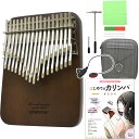 【\GW後セール/】カリンバ 親指ピアノ 17キー楽器 初心者 サムピアノ アフリカ楽器 Kalimba おやゆびピアノ 17音の指ピアノ 子供向け キッズ 演奏 練習 キーステッカー付 初心者セットプレゼント おもちゃ ピアノ 送料無料 収納ケース/ピンク/予備用弦/調律用棒/日本語説明書