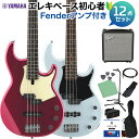 YAMAHA BB434 ベース 初心者12点セット 【Fenderアンプ付】 Ice Blue / Red Metallic ヤマハ BB400 Series