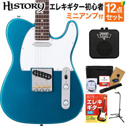 HISTORY HTL-Standard LPB Lake Placid Blue エレキギター 初心者12点セット 【ミニアンプ付き】 ハムバッカー切替可能 テレキャスター ヒストリー 3年保証 日本製