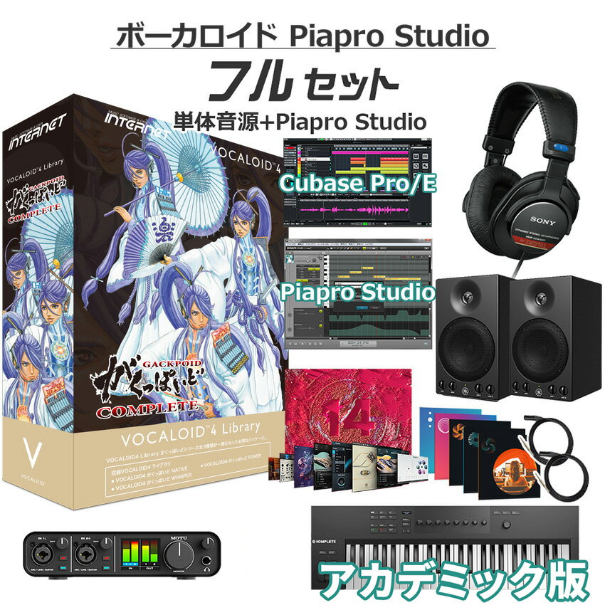 INTERNET がくっぽいど (全3種収録) ボーカロイド初心者フルセット アカデミック版 VOCALOID4 神威がくぽ COMPLETE GACKT インターネット D2R VA4L-GPC01-DL