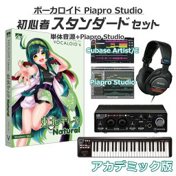 AH-Software 東北ずん子 ボーカロイド初心者スタンダードセット アカデミック版 VOCALOID4 東北ずん子 ナチュラル D2R A5872