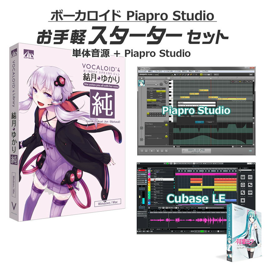 AH-Software 結月ゆかり 純 ボーカロイドお手軽スターターセット VOCALOID4 D2R A5863