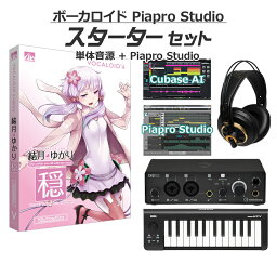 【数量限定 ヘッドホングレードアップ!】 AH-Software 結月ゆかり 穏 ボーカロイド初心者スターターセット VOCALOID4 D2R A5864