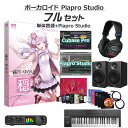 【数量限定 30,000円OFF!!】 AH-Software 結月ゆかり 穏 ボーカロイド初心者フルセット VOCALOID4 D2R A5864