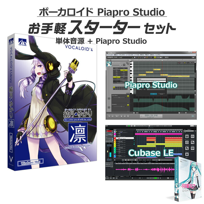 AH-Software 結月ゆかり 凛 ボーカロイドお手軽スターターセット VOCALOID4 D2R A5865