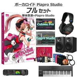 AH-Software 猫村いろは ナチュラル ボーカロイド初心者フルセット VOCALOID4 D2R A5866