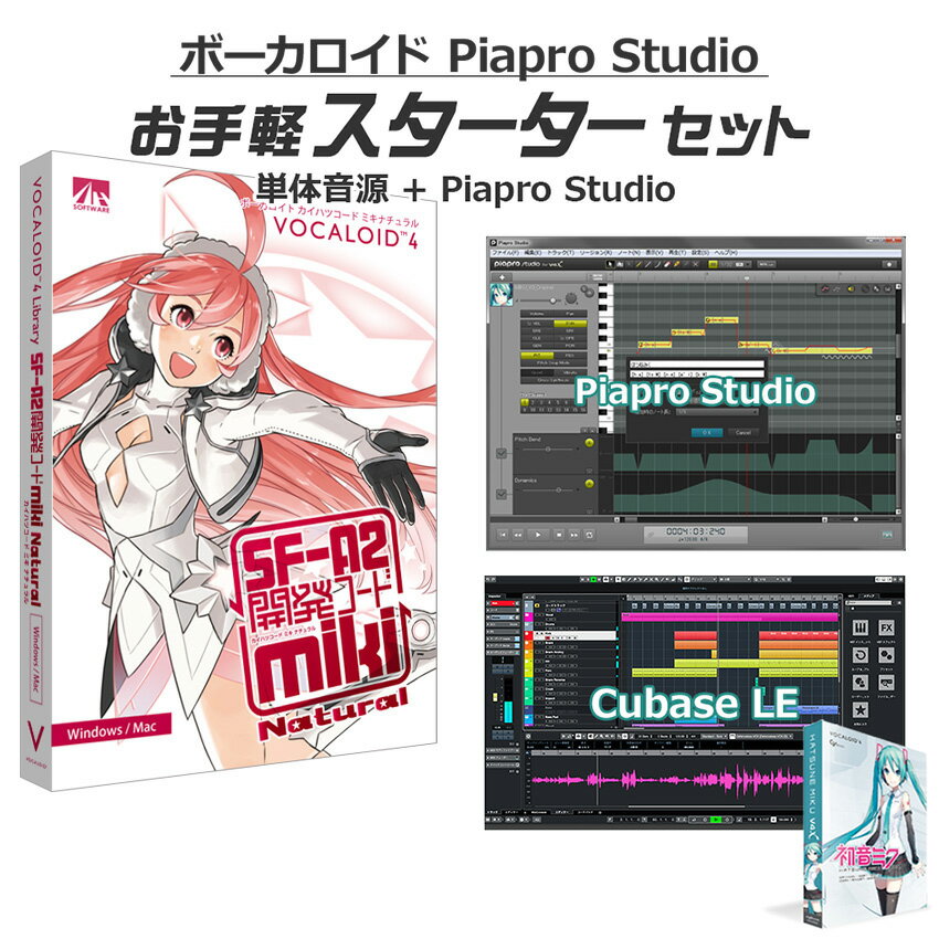 AH-Software miki ナチュラル ボーカロイドお手軽スターターセット VOCALOID4 SF-A2 D2R A5868