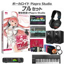【数量限定 30,000円OFF!!】 AH-Software miki ナチュラル ボーカロイド初心者フルセット VOCALOID4 SF-A2 D2R A5868(2)
