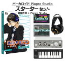 AH-Software 氷山キヨテル ナチュラル ボーカロイド初心者スターターセット VOCALOID4 D2R A5869