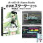 AH-Software マクネナナ ボーカロイドお手軽スターターセット VOCALOID4 D2R A5873