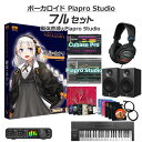 【数量限定 30,000円OFF!!】 AH-Software 紲星あかり ボーカロイド初心者フルセット VOCALOID4 D2R A5876